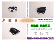 Car Shell King Delivery Area Inner = New Cygnus-4C6 Caliper Holder-BREMBO To Four-260MM-CrossDock