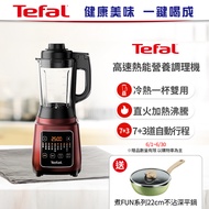 【Tefal法國特福】高速熱能營養調理機(寶寶副食品/豆漿機)