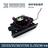 Ecovacs Sweeping Robot Accessories Deebot DD35/33/36/37/56 DJ35/36 Vacuum Motor Fan