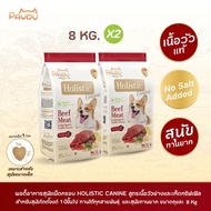 Pawdy อาหารสุนัขเกรดพรีเมียม Holistic สำหรับสุนัขโต อายุ 1-6 ปี สูตรเนื้อวัวย่างและเห็ดทรัฟเฟิล ขนาด