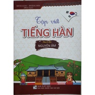 Book - Korean Writing Practice - Basic Part: Vowels
