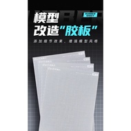 Stedi MR Series Model Modified Rubber Sheet Pla Plate (0.3~1.0mm thick) 司特力 改造胶板 高达军事 模型工具制作 (厚度 0.3