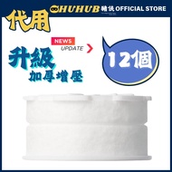 1. 濾除5µmc以上鏽水及雜質 2. 易安裝,易更換濾芯 3. 對皮膚與頭髮有好處 4. 微細出水板提供細緻強力的水壓 5. 韓國製造  此濾芯是不含維他命C 包括 : 水龍頭普通裝濾芯12個 (不