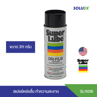 SUPER LUBE สูตร Dri-Film 11016 สารหล่อลื่นและทำความสะอาด สเปรย์หล่อลื่น Superlube บรรจุ 311g นำเข้า