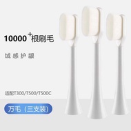 Compatible Mijia Sonic Electric Toothbrush Head, Universal Replacement Head with Soft Bristles T300/