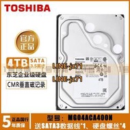 行貨Toshiba/東芝 MG04ADA400E 4T企業級 7200轉 4tb垂直機械硬盤