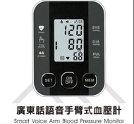 Sincos BP03C 語音手臂式血壓計
