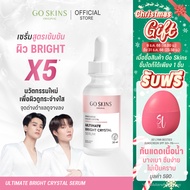 GO SKINS ULTIMATE BRIGHT CRYSTAL SERUM 30 ML เซรั่ม บำรุงผิวไบร์ท กระจ่างใส ริ้วรอยแลดูจางลง