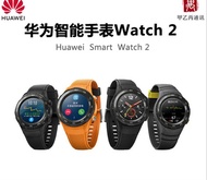 Watch/Huawei Watch watch2 Smart Watch Multifunctional 4G Plug-in Phone Bluetooth Call Sports Handset