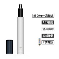 煥醒 - 焕醒电动鼻毛修剪器 HN3 白色 男女士美妝工具 除鼻毛 剃鼻毛機 小米有品旗下 鼻毛機 鼻毛剪 剃鼻毛機 便攜剪鼻毛器 電動鼻毛刀 便攜鼻毛修剪器 修容剪 毛髮修剪器 脫毛機
