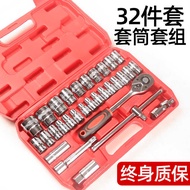 Manual Socket Wrench 32-Piece Socket Set Tool 8-32mm Car Repair Set Car Household