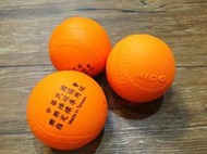 【可開立電子式發票】 HIDO樂樂棒球/安全棒球/樂樂棒球協會指定標準用球（5顆組）