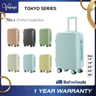กระเป๋าเดินทางล้อลาก รุ่น TOKYO SERIES 6สีสุดน่ารัก พร้อมส่ง ของแท้100% [รับประกัน 1 ปี] แบรนด์ VOYAGE LUGGAGE ดำ 14 นิ้ว