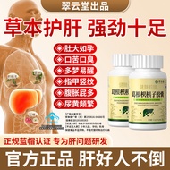 翠云堂健舞鹤牌葛根枳椇子护肝胶囊养肝疏肝葛根护肝养生保健品Cuiyun Tang Jianwu Crane Brand Ge Gen Zhi Hu Zi Liver Protection Gel202