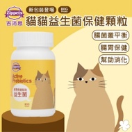吉沛思 益生菌貓咪腸胃保健顆粒 80g