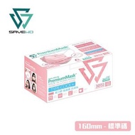 *R 標準碼* SAVEWO PremiumMask 救世超卓口罩 160mm*95mm 粉紅色 (30片獨立包裝/盒)