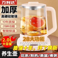 W Wanlida Split Pot Health Pot Tea Maker Frying Pot Health Pot Kettle Household Gifts