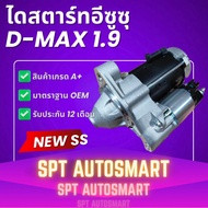 Starter Isuzu D-MAX 1.9