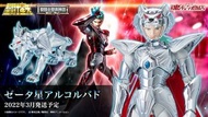 聖鬥士 聖闘士 聖衣神話 EX 開陽星 白虎 巴度