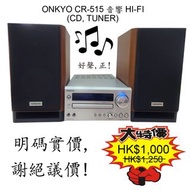 ONKYO CR-515 CD 音響 HI-FI