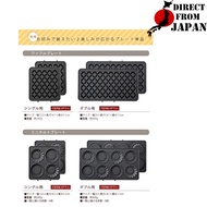 JAPAN BRUNO BOE043-PLATE for Single Hot Sand Maker, (Waffle Plate\TaiyakiPlate\Small Gateau Plate\Donut Plate)