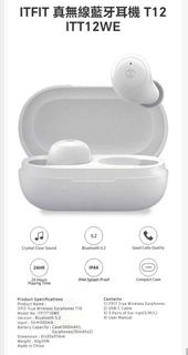 ITFIT T12 真無線藍牙耳機