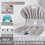 Waist Support Cushion Correcting Ridge Sedentary Chair Not Tired Student Children Lumbar Backrest Sm