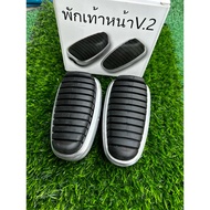 Front Footrest (V.2) C125 For All Wave Models Beautiful Design Can Be Used With