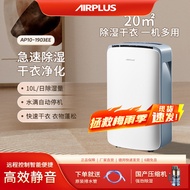 Airplus Airplus Dehumidifier Household Small Dehumidifier Negative Ion Bedroom Basement High Power D