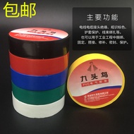 Electrical Tape Special Insulation Tape PVC Electrical Tape Electrical Tape 15Durable