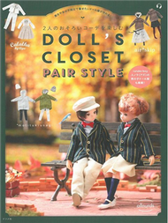 DOLL`S CLOSET可愛娃娃服飾與小物製作裁縫集：雙人風格篇 (新品)