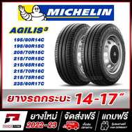 MICHELIN รุ่น AGILIS 3 ยางรถกระบะขอบ14,15,16,17 จำนวน 4 เส้น (ยางใหม่ผลิตปี 2022-23)