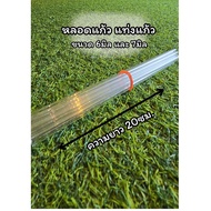 ((Length 20cm.))Glass Gas Tube For Blowing Size 6 Mm And 7 (Ready To Ship)