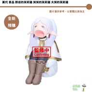 Bandai Buried Flily Crying September 26/September [Picker]