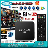 ใหม่สุด MXQ PRO กล่องแอนดรอยbox RAM8G+ROM 128GB Wifi ดูบน Android 10 4K/HD TV BOX รองรับ Disney hotstar YouTube Tik Tok Netflix สมาร์ททีวี กล่อง ดิจิตอล tv