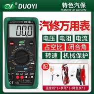 One More DY2201 Auto Repair Car Dedicated High-Precision Electrician Repair Universal Automatic Car 