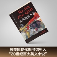 Rising the Sun Ernest Hemingway Novel Foreign Literature Novel World Famous Novel Award Writer Hemin