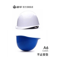 Haihua A6 Type Safety Helmet Construction Site National Standard Engineering Helmet Construction Sit