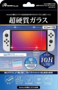 任天堂 - Switch OLED 主機專用10H 超硬質瀘藍光玻璃保護貼 (日本製Answer)