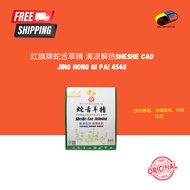 Hongqi Brand Sheshe Cao Jing Hong Qi Pai 454g