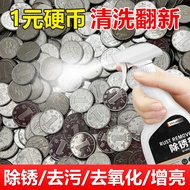 One Yuan Coin Cleaner Coin Washing Potion Pentagonal Five Hair 1 Corner Coin Rust Remover Decontamin