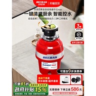 Beckbas EMAX Household kitchen food waste disposer E70evo Automatic Water Inlet for Food Waste Dispo