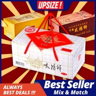 [台灣傳統伴手禮] 🇹🇼Taiwan Sun Booth Bakery Sun Cake Sun Biscuit Sunny Cake Suncake Honey Tai Chung Tai Yang