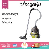 รุ่นใหม่ล่าสุด         ELECTROLUX เครื่องดูดฝุ่นแบบกล่อง (1600 วัตต์, 1ลิตร) รุ่น Z1231 ประสิทธิภาพสูง ลมดูดแรง ทำความสะอาดทั่วถึง Vacuum Cleaner  รั