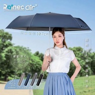 RAINEC AIR PLUS 超輕特大遮面摺疊遮 - 深海藍｜縮骨遮｜短遮｜雨傘｜折疊傘｜折疊遮｜遮陽傘｜手動遮