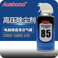 Osbon Dust Remover85Laptop Keyboard Computer Hair Spray Cleaner Dust Remover Dust Phone A0NF