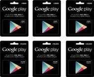 日本代購 2000點 日版 Google play gift card 也有 2000 3000 5000