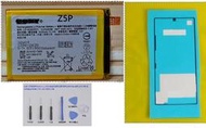 ☆杰杰電舖☆ Z5P 電池 SONY Z5 Premium E6883 E6853 歡迎自取