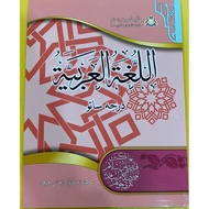 Kumpulan Desa Fikir | Bahasa Arab - Kitab Darjah 1(Negeri Johor)