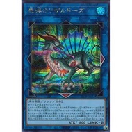Duelist Box: Prismatic Summon  25DB-JP051"Haggard Lizardose"